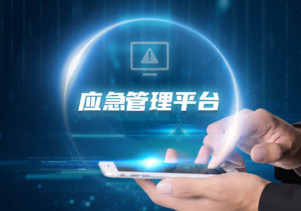 Hubei Emergency Department mobile application platform